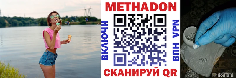 Метадон белоснежный Щучье