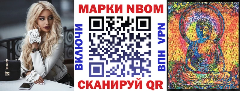 Марки N-bome 1,8мг  Щучье 